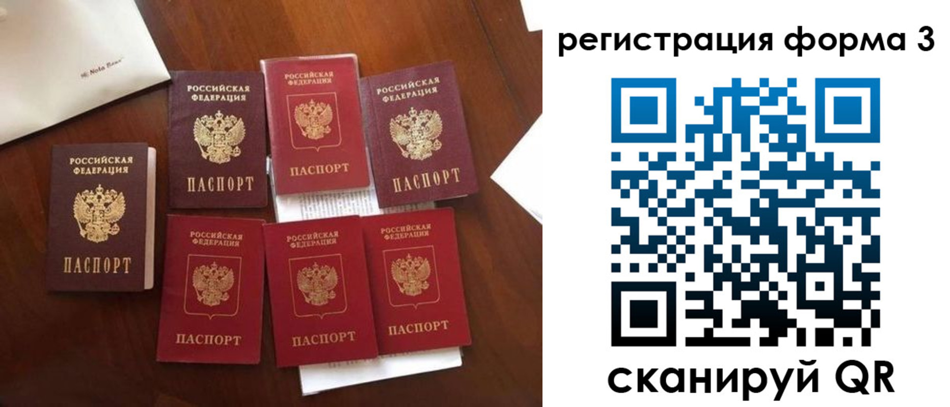 прописка 2025 в Волгореченске
