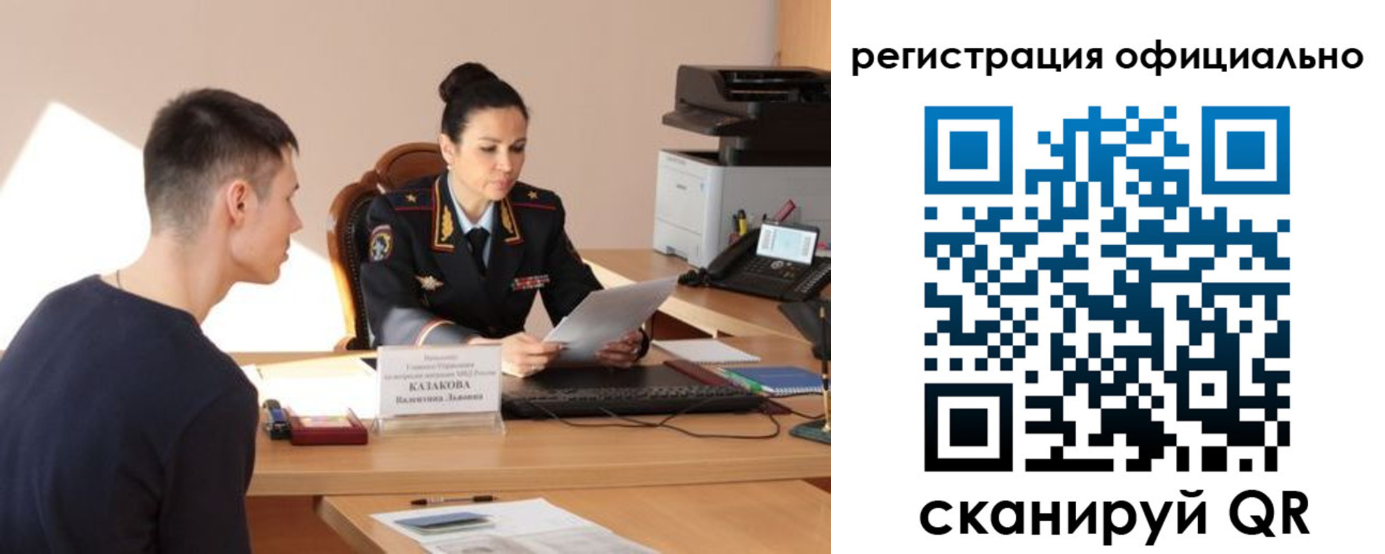 временная регистрация для всех в Волгореченске